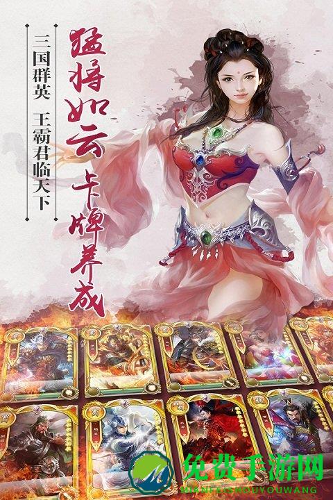逐鹿三国之君临天下手游官方版