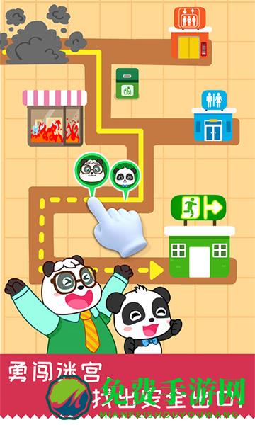 宝宝巴士宝宝日常安全小游戏