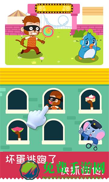 宝宝巴士宝宝日常安全小游戏