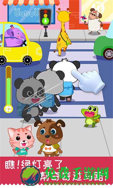 宝宝巴士宝宝日常安全小游戏