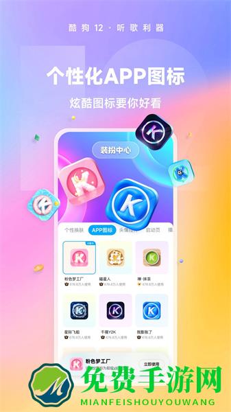 手机酷狗音乐app