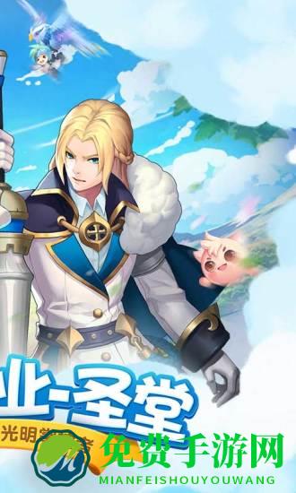 星辰奇缘官方正版