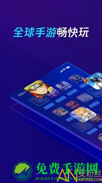 腾讯网游加速器手机版