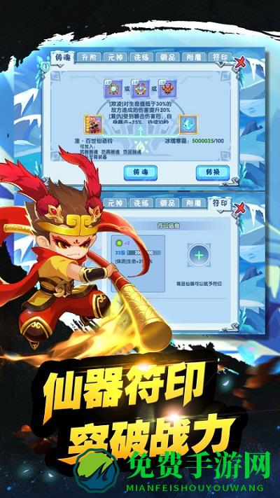 造梦西游ol手游九游版