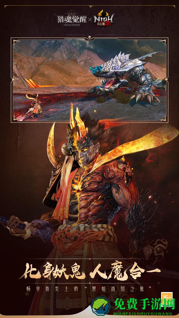 猎魂觉醒uc版本