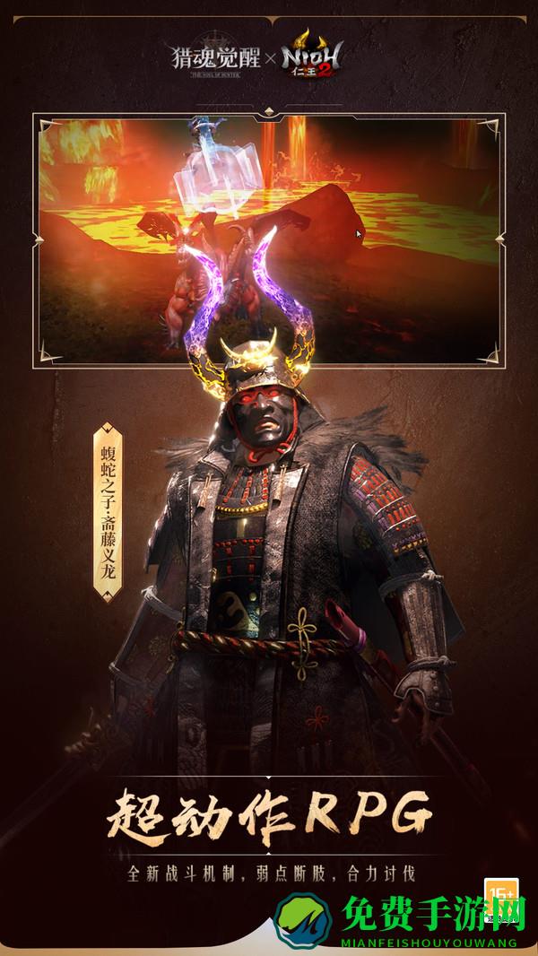 猎魂觉醒360客户端