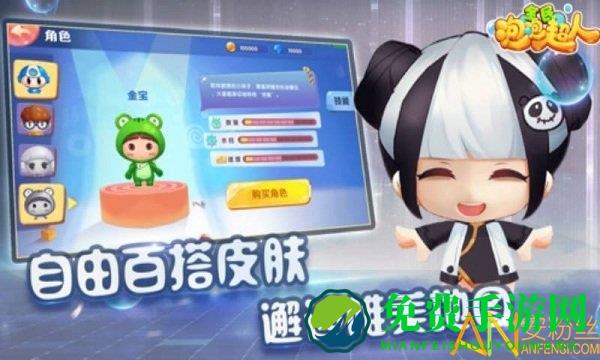 全民泡泡超人手游