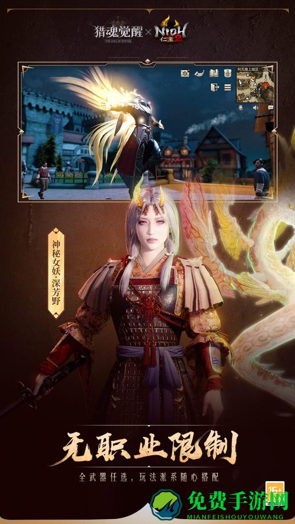 猎魂觉醒微信登录版