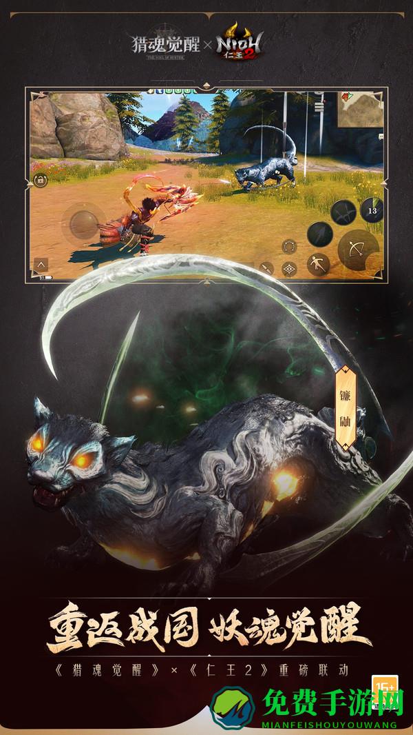 猎魂觉醒微信登录版