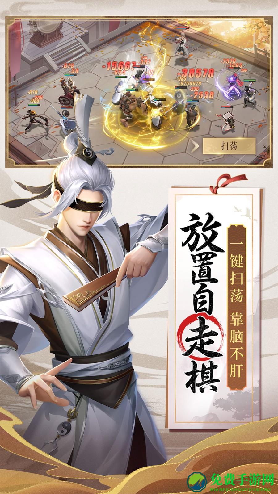 新不良人腾讯版