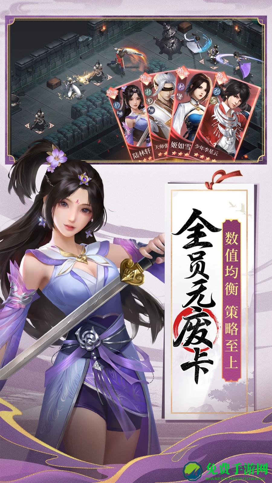 新不良人腾讯版