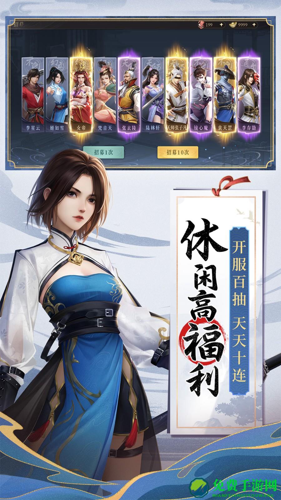 新不良人腾讯版