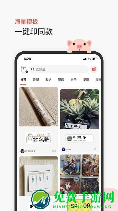 臣小印标签打印app下载