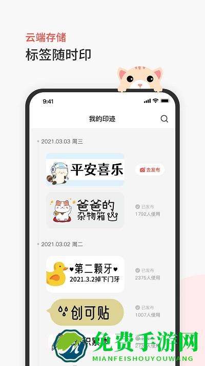 臣小印收纳好帮手