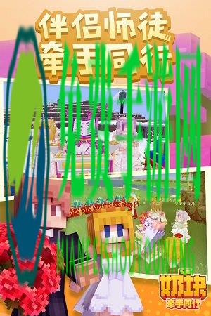 九游奶块最新版