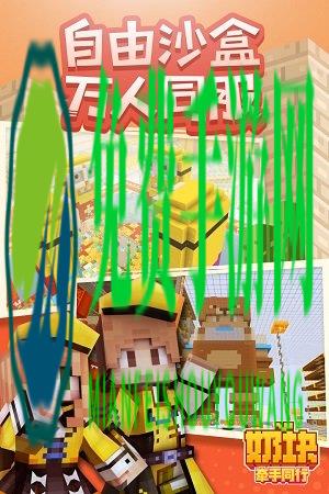 九游奶块最新版