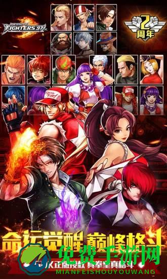 九游拳皇97ol游戏