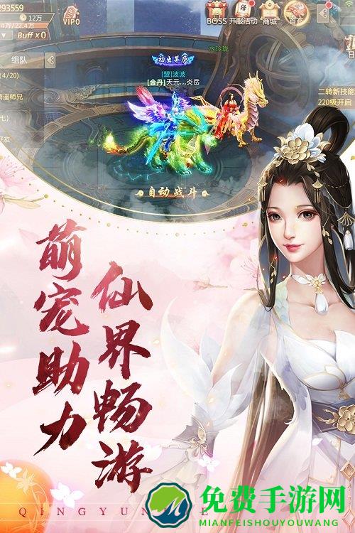 青云诀手游最新版本