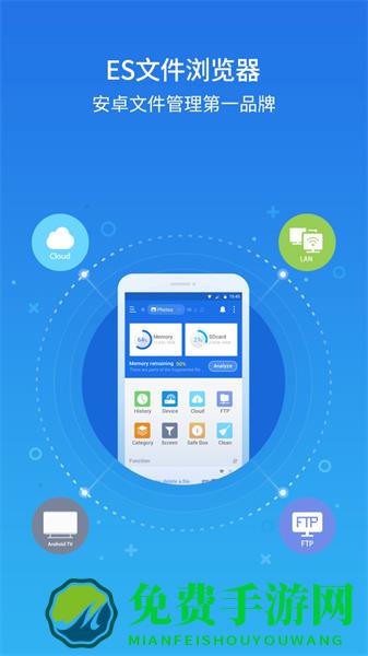 es文件浏览器专业版正式版