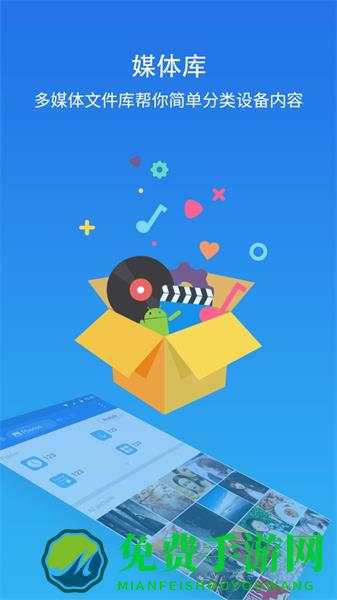 es文件浏览器专业版正式版