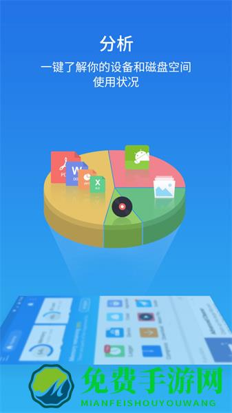 es文件浏览器专业版正式版