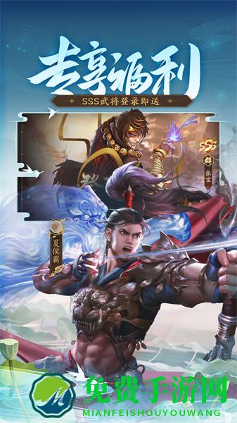 三国杀十周年手机版