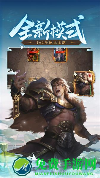 三国杀十周年手机版