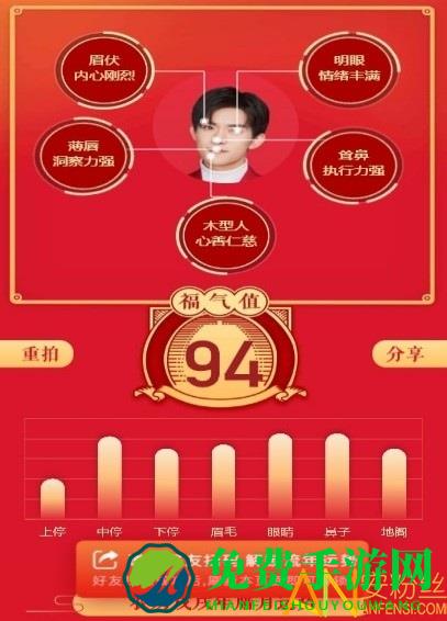 自拍测福气app官方版