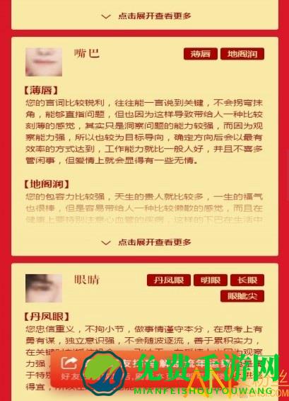 百度自拍测福气官方版