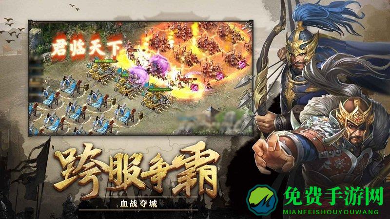 攻城掠地手游最新版本