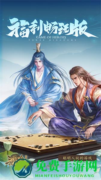 三国杀十周年互通服