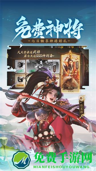 三国杀十周年互通服