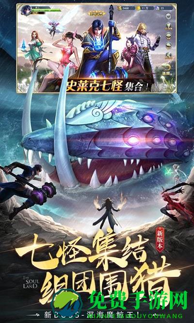 斗罗大陆九游客户端