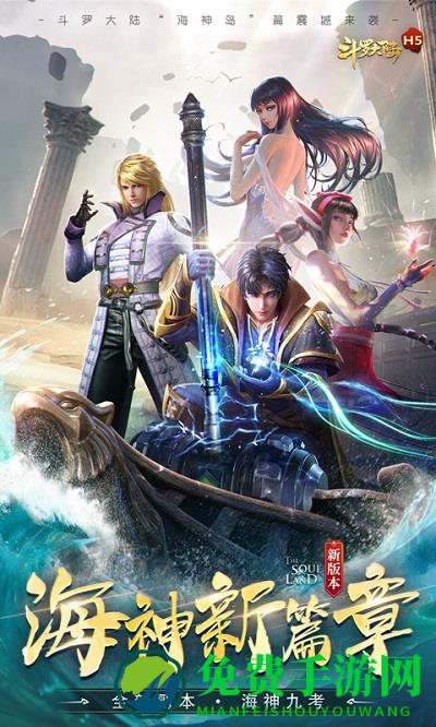 斗罗大陆九游客户端