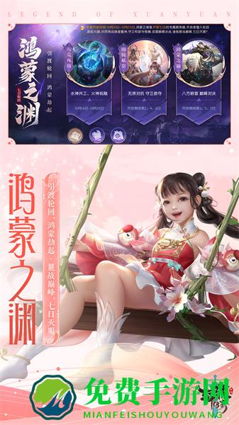 轩辕传奇腾讯游戏