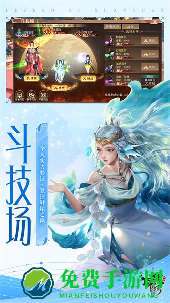 轩辕传奇腾讯游戏