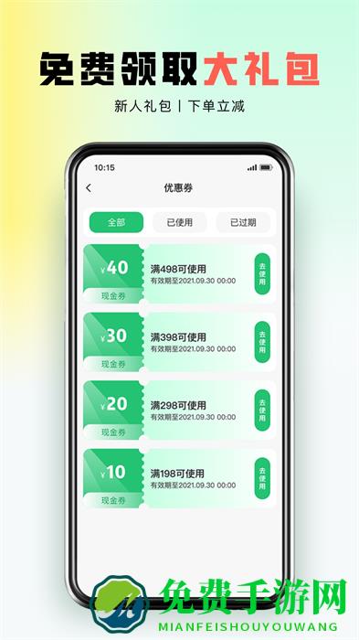 东郊到家按摩app