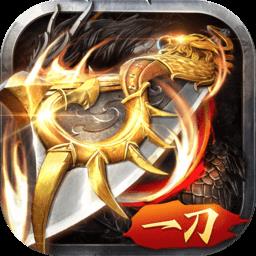 一刀传世手游官方版