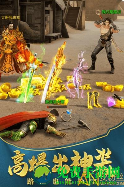 “一刀传世游戏下载”