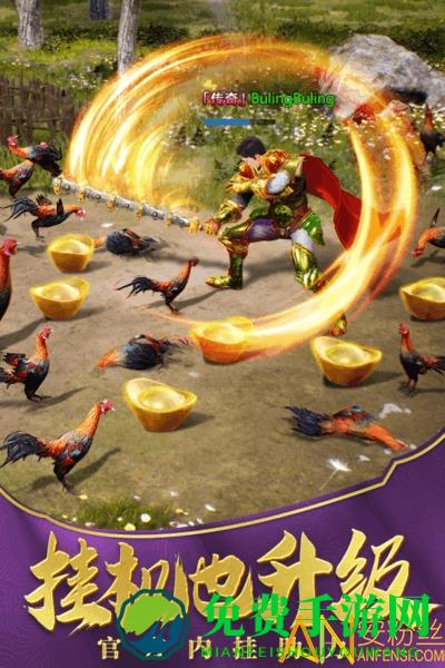 一刀传世手游官方版