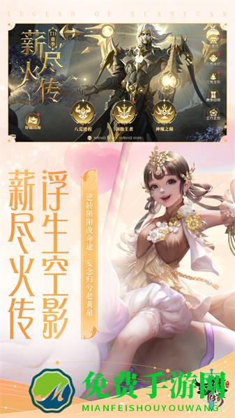 轩辕传奇手游官方版