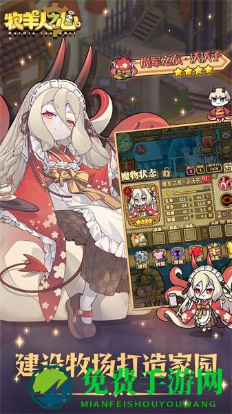 牧羊人之心bilibili版