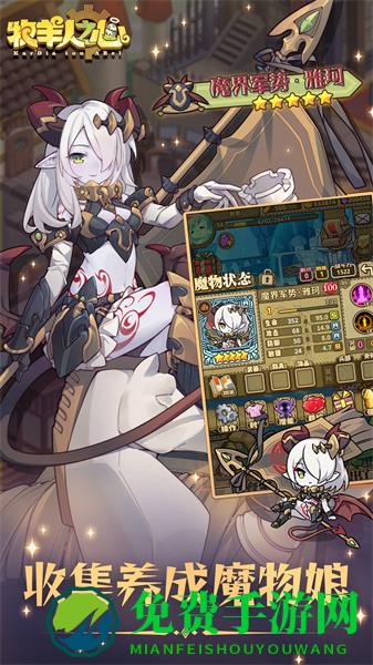 牧羊人之心bilibili版