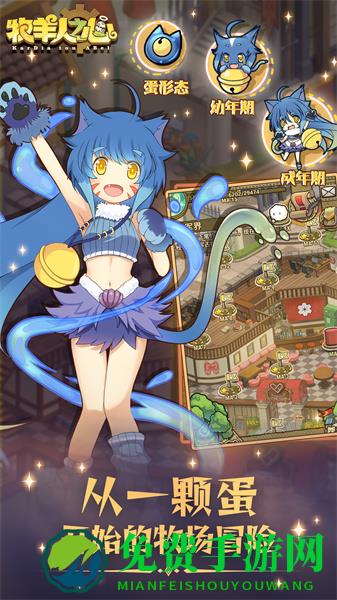 牧羊人之心bilibili版