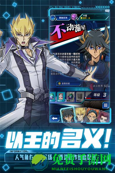 游戏王决斗链接九游客户端