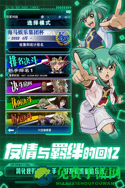 游戏王决斗链接九游客户端