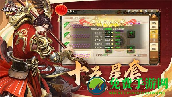 巨人网络征途2h5官方版