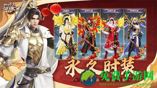 巨人网络征途2h5官方版