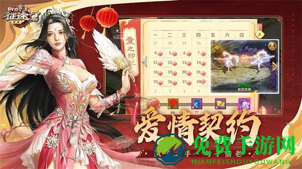 巨人网络征途2h5官方版