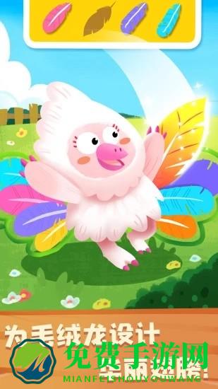 奇妙恐龙朋友游戏